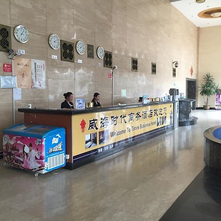 Weihai Times Business Hotel 外观 照片