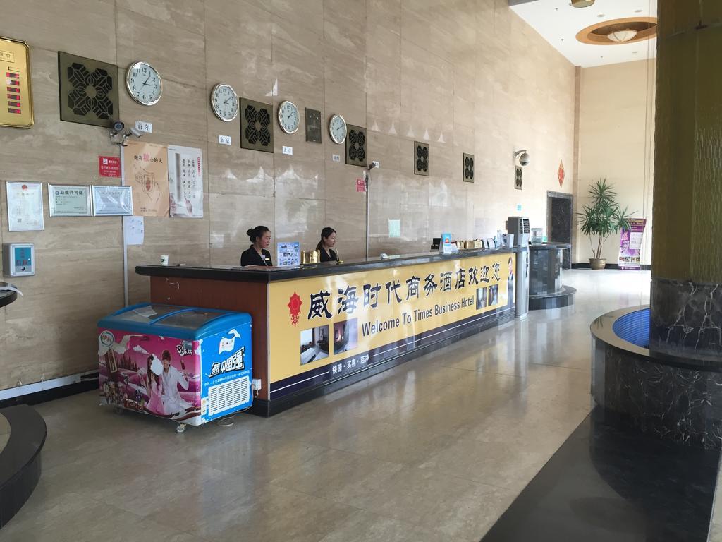 Weihai Times Business Hotel 外观 照片