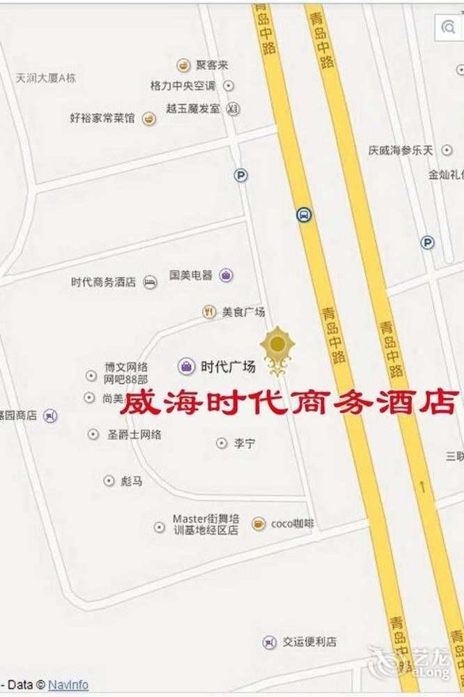 Weihai Times Business Hotel 外观 照片