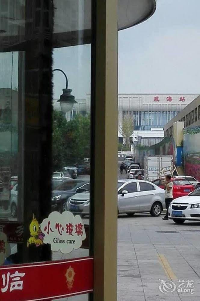 Weihai Times Business Hotel 外观 照片
